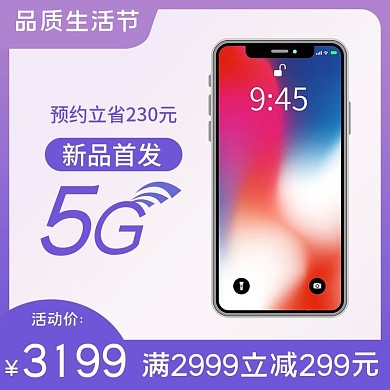 315品质生活节春季手机数码新品首发
