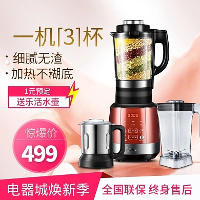 电商天猫电器城焕新季智能豆浆机主图模板设计