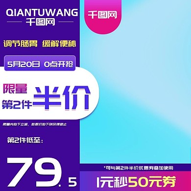 聚划算活动清新益生菌保健品促销主图