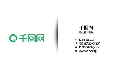 青年商务房地产名片