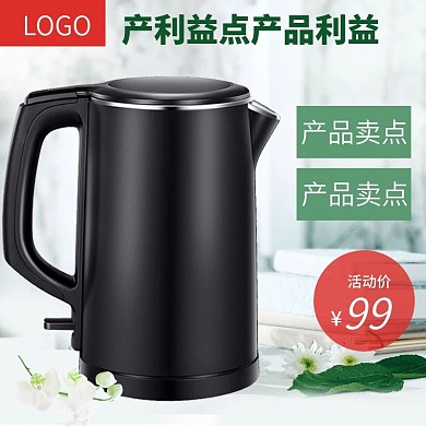 电商淘宝主图模板直通车电器活动主图小清新