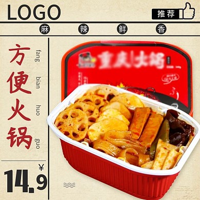 方便火锅素食坚果零食辣条主图psd