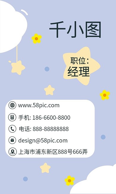 原创手绘小清新儿童美术培训公司商务名片