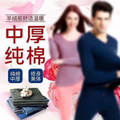 保暖直通车源文件