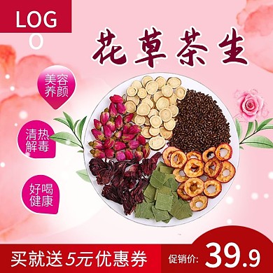 茶主图玫瑰花茶淡粉色叶子