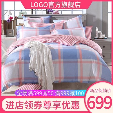 电商淘宝天猫直通车家纺条格简约四件套主图