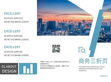 蓝色简约商务三折页模板设计