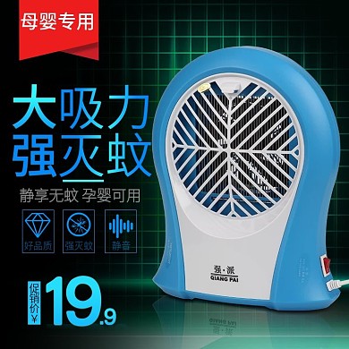 淘宝灭蚊灯直通车主图模版