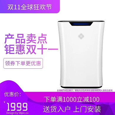 电商天猫双十一全球狂欢节家电渐变主图