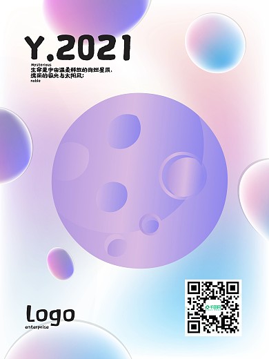 渐变色酸性平面海报设计