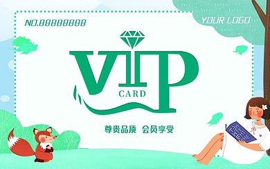 绿色清新卡通教育机构借书卡