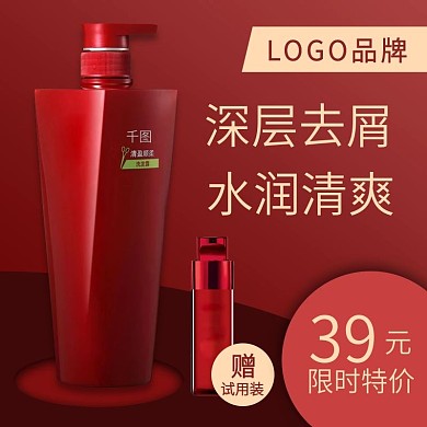 洗发露美妆洗护保养红色高端直通车推广主图