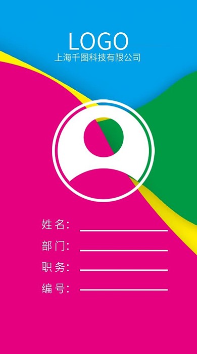 简约工作证模板线条