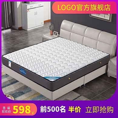 电商淘宝天猫直通车圣诞节家具床促销主图