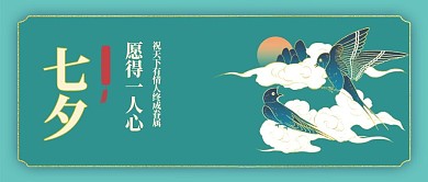 简约云彩七夕月光微信公众号创意海报