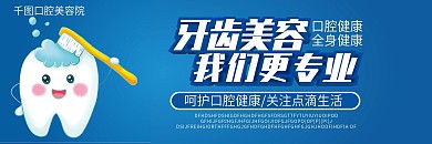 牙齿美容优惠券代金券折扣券现金券