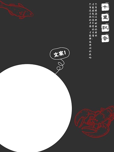 电商主图淘宝食品小龙虾主图