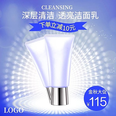 电商金秋促销洗护用品主图直通车图