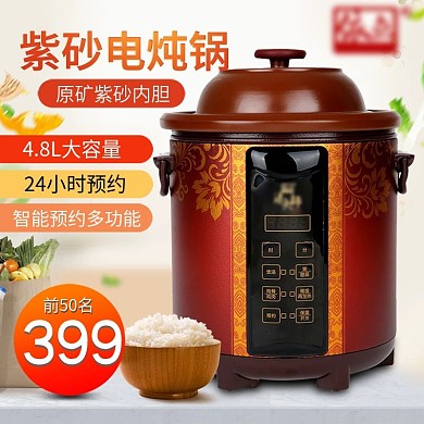 电饭煲创意图...