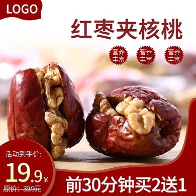 枣夹核桃淘宝直通车