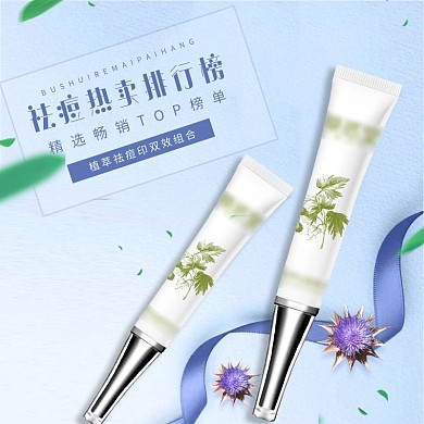 电商淘宝淡蓝色简约祛痘护肤品主图