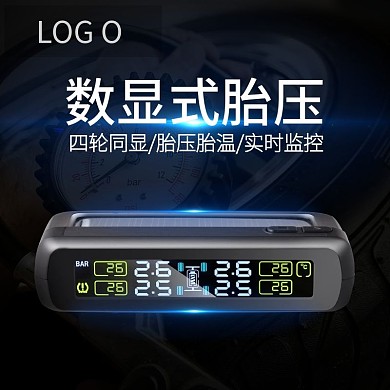 胎压检测电商淘宝主图