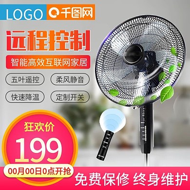 风扇落地扇淘宝直通车