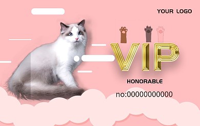可爱宠物会所会员卡