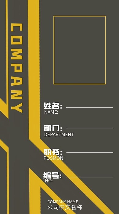 拼接黄色简约商务活跃手绘工作证