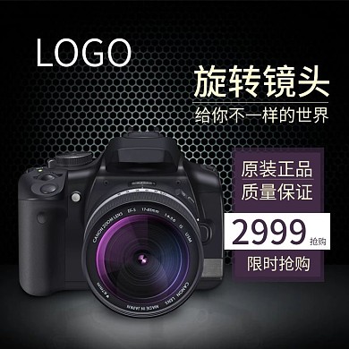 黑色金属质感背景时尚旋转镜头单反直通车