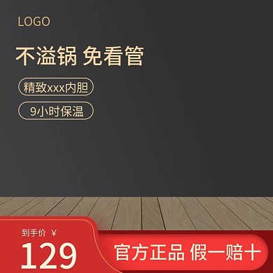 红色电商淘宝天猫京东家电价格氛围主图模板