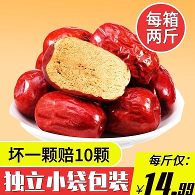 红枣直通车创意图