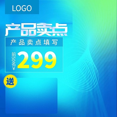 清新数码电器小家电主图直通车图