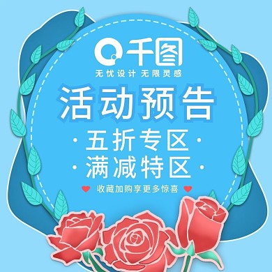 38女王节活动促销预热美妆主图