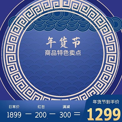 淘宝酒水饮料年货节主图