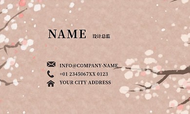 矢量中国风古风创意矢量简约商务名片