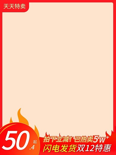 精选淘宝电器主图推广图直通车钻展淘宝主图