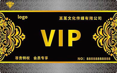 企业商务VIP卡