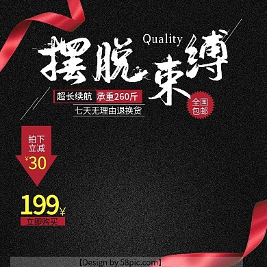 电商淘宝天猫简约平衡车主图直通车PSD模版