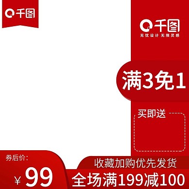 双11活动预售淘宝天猫京东主图直通车