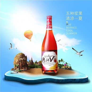 果酒美酒酒水直通车主图模板