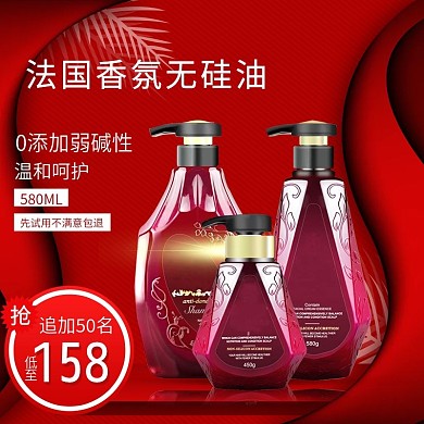 电商淘宝年货节双12促销红色化妆品直通车