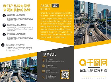 橙色大气宣传折页