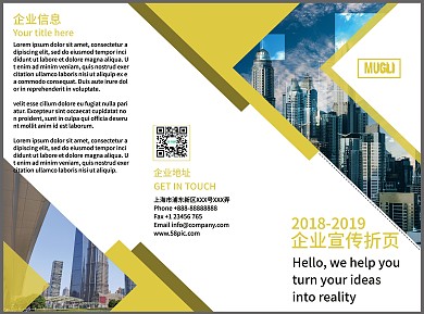 黄色高端大气企业宣传折页