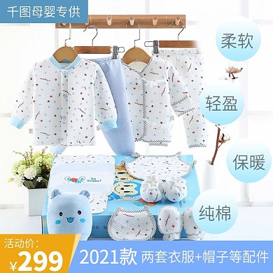 电商淘宝亲子装童装母婴主图直通车