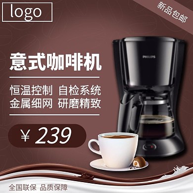 棕色复古高端意式咖啡机主图直通车