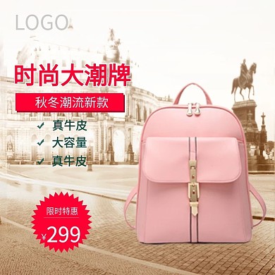 女鞋服饰鞋包主图直通车图