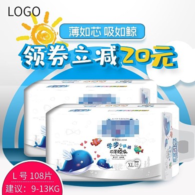 蓝色剪纸风可爱卡通母婴节母婴用品主图模板