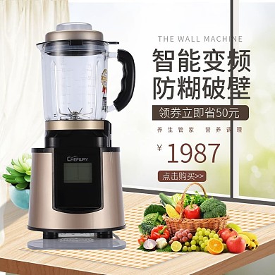 淘宝电器主图推广图直通车钻展淘宝主图