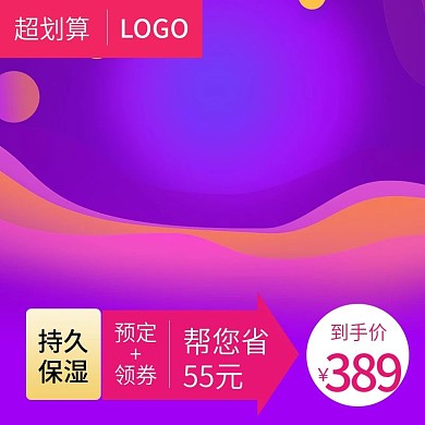 数码电器年终大促盛典活动日常天猫淘宝主图